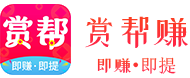 赏帮赚 LOGO
